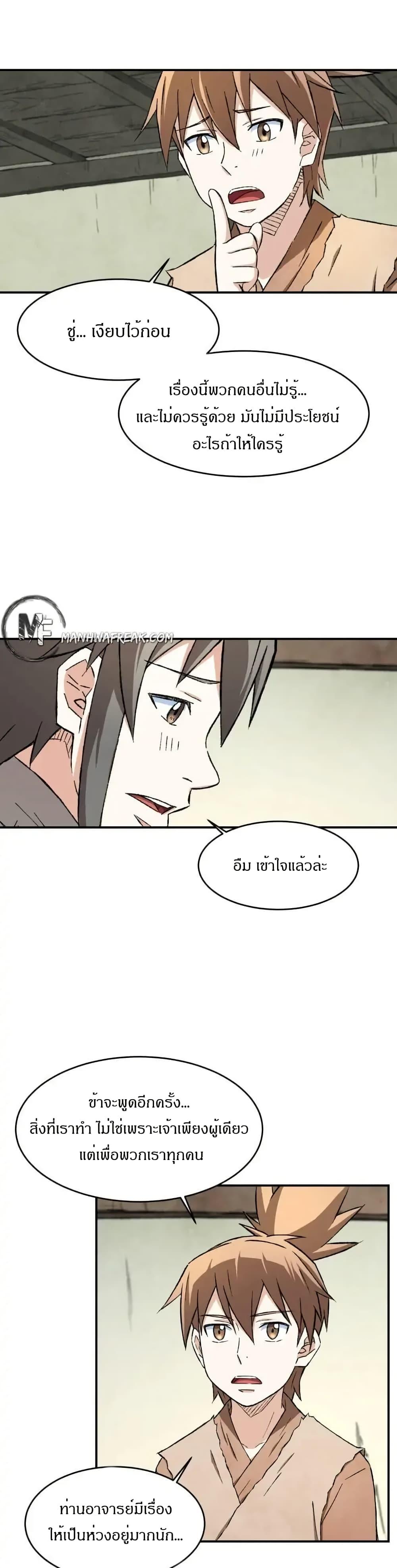 Manga-lc-com อ่านมังงะ อ่านการ์ตูน ออนไลน์ ฟรี Sunyu of the Shadowless ตอนที่ 1 2 3 4 5 6 7 8 9 10 11 12 13 14 ฟรี ไม่มีโฆษณา Manga-lc - อ่าน มังงะ อ่าน การ์ตูน ออนไลน์ อ่านมังงะ ฟรี
