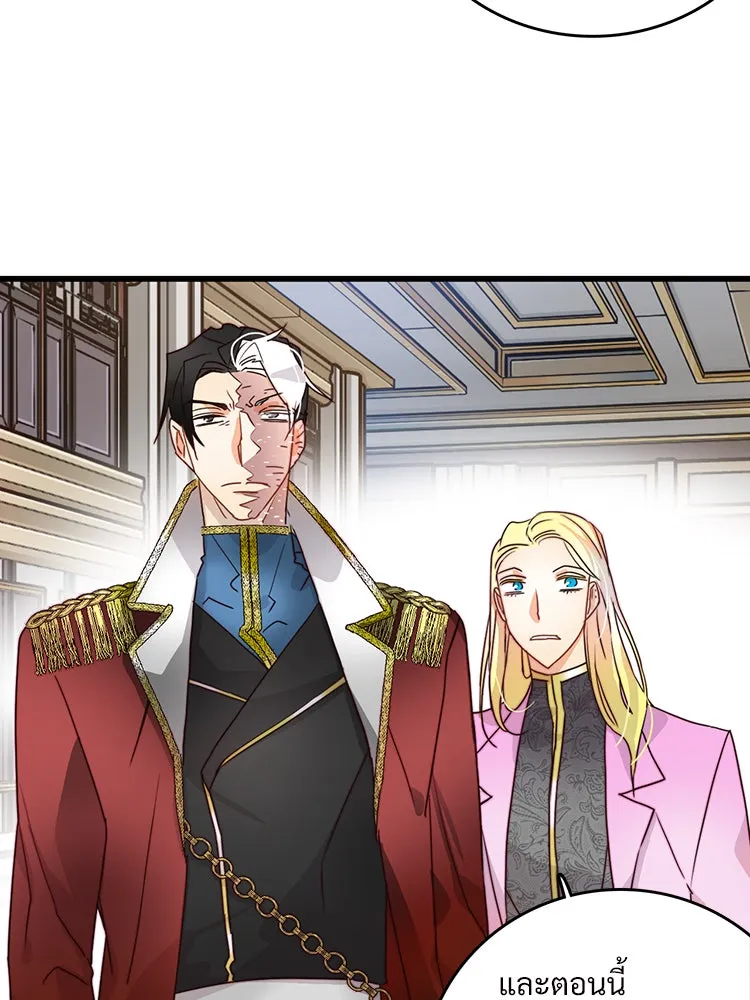 Bring the Love ตอนที่ 6 รูปที่ 58