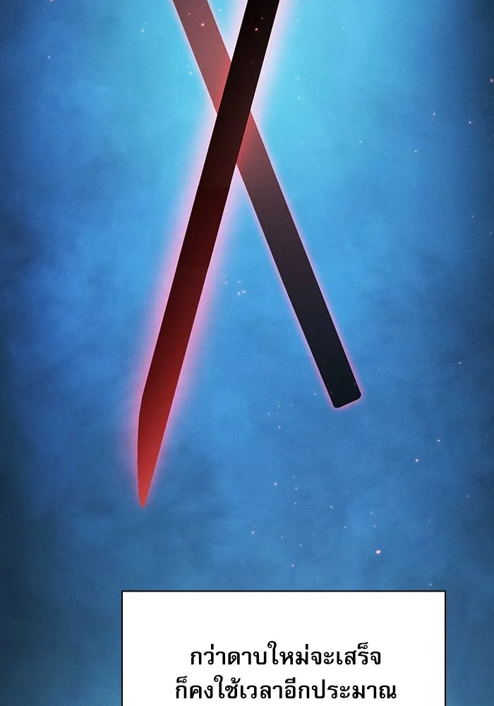 นักดาบอัจฉริยะจากอะคาเดมี ตอนที่ 22 รูปที่ 13