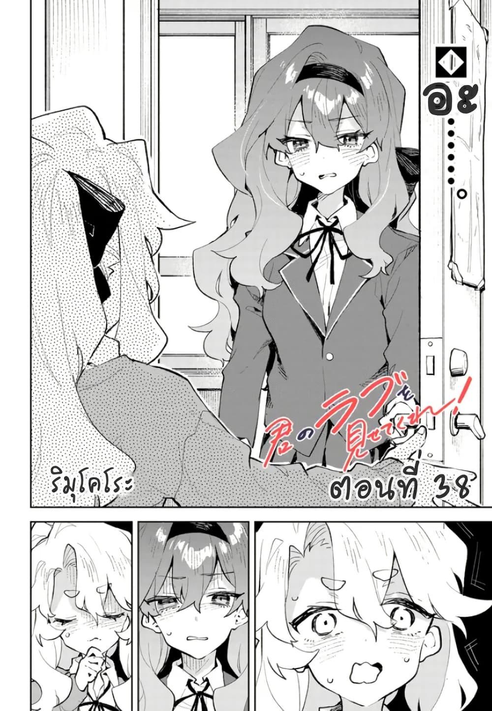 Manga-lc-com อ่านมังงะ อ่านการ์ตูน ออนไลน์ ฟรี Kimi no Love wo Misetekure! ตอนที่ 1 2 3 4 5 6 7 8 9 10 11 12 13 14 ฟรี ไม่มีโฆษณา Manga-lc - อ่าน มังงะ อ่าน การ์ตูน ออนไลน์ อ่านมังงะ ฟรี
