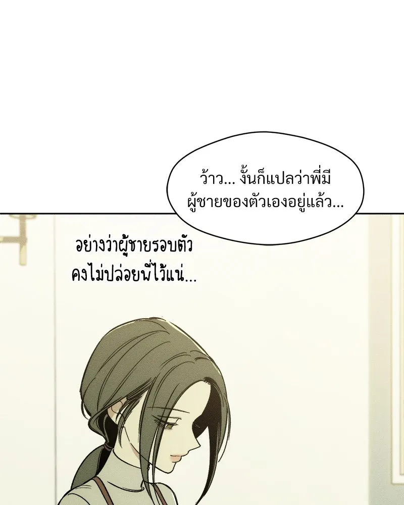 บุปผารุ่มราคะ ตอนที่ 2 รูปที่ 53