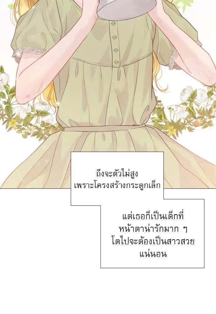 ถ้าไม่ร้อง ก็จงอ้อนวอนซะ ตอนที่ 7 รูปที่ 67