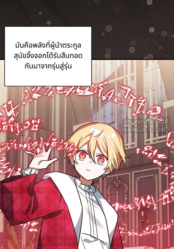 แมวน้อยในรังหมาป่า ตอนที่ 25 รูปที่ 33