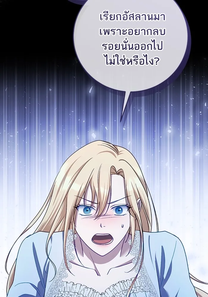 ทางหลุดพ้นของนักบุญลวง ตอนที่ 43 รูปที่ 65