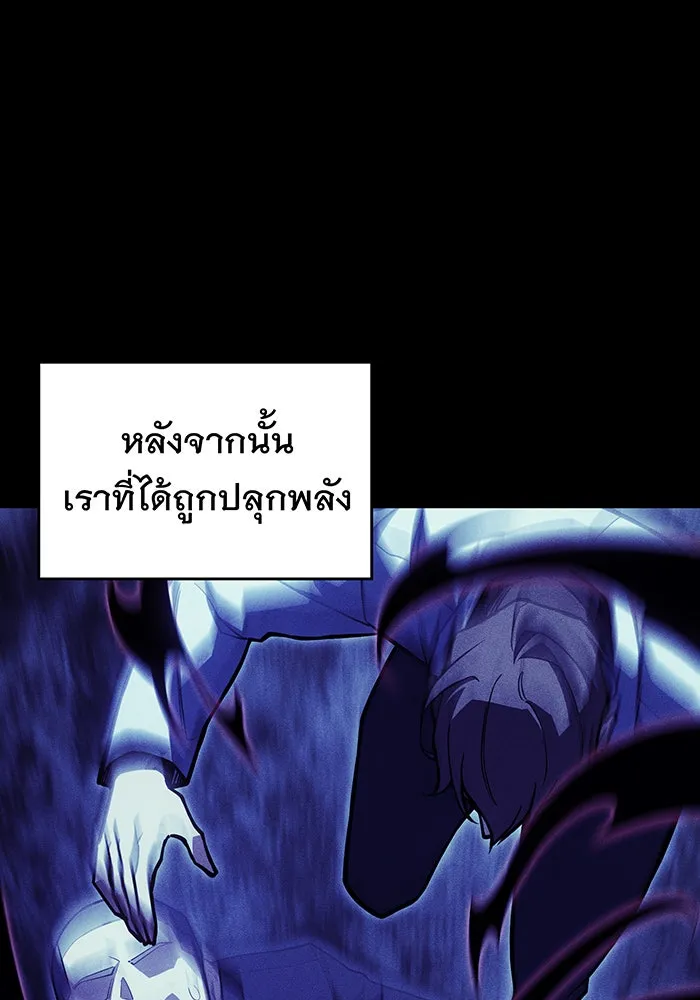 เกิดใหม่พร้อมพลังแห่งราชัน ตอนที่ 106 รูปที่ 128