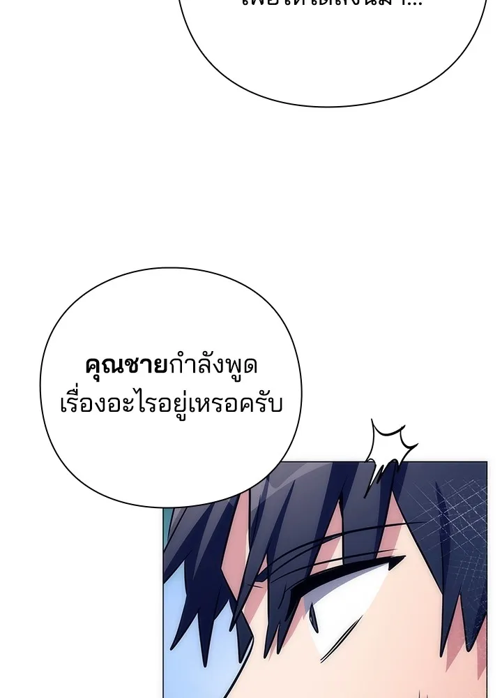 คืนแห่งโทแกบี ตอนที่ 47 รูปที่ 136