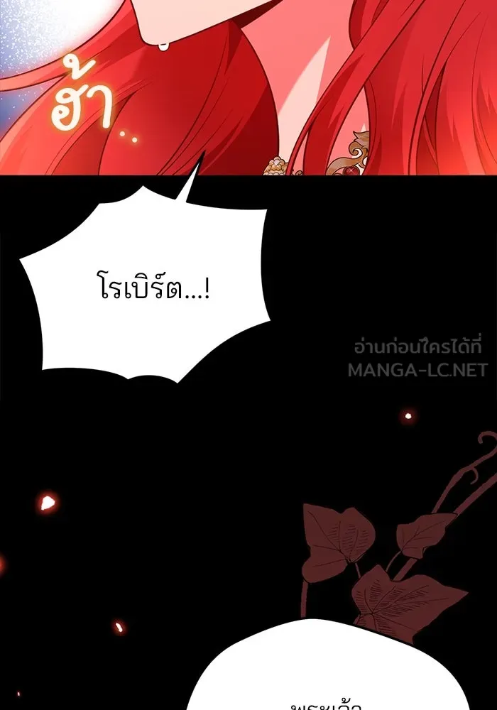แผนหย่าสามีทรราช ตอนที่ 94 รูปที่ 21