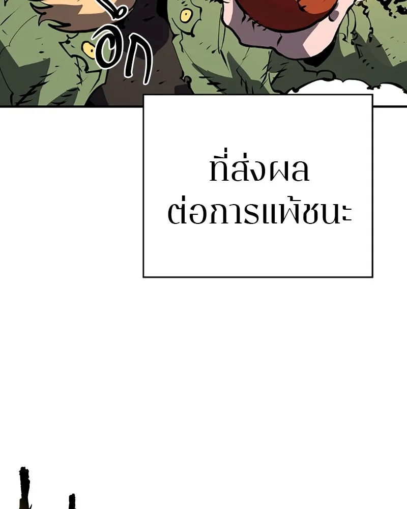 Player ตอนที่ 33 รูปที่ 128