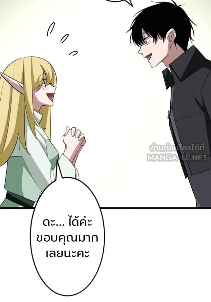 โคตรอาวุธลับ ตอนที่ 43 รูปที่ 77