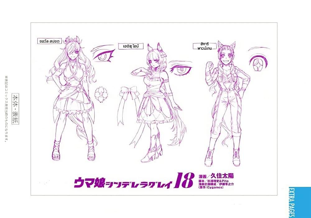 Manga-lc-com อ่านมังงะ อ่านการ์ตูน ออนไลน์ ฟรี Uma Musume Cinderella Gray ตอนที่ 1 2 3 4 5 6 7 8 9 10 11 12 13 14 ฟรี ไม่มีโฆษณา Manga-lc - อ่าน มังงะ อ่าน การ์ตูน ออนไลน์ อ่านมังงะ ฟรี