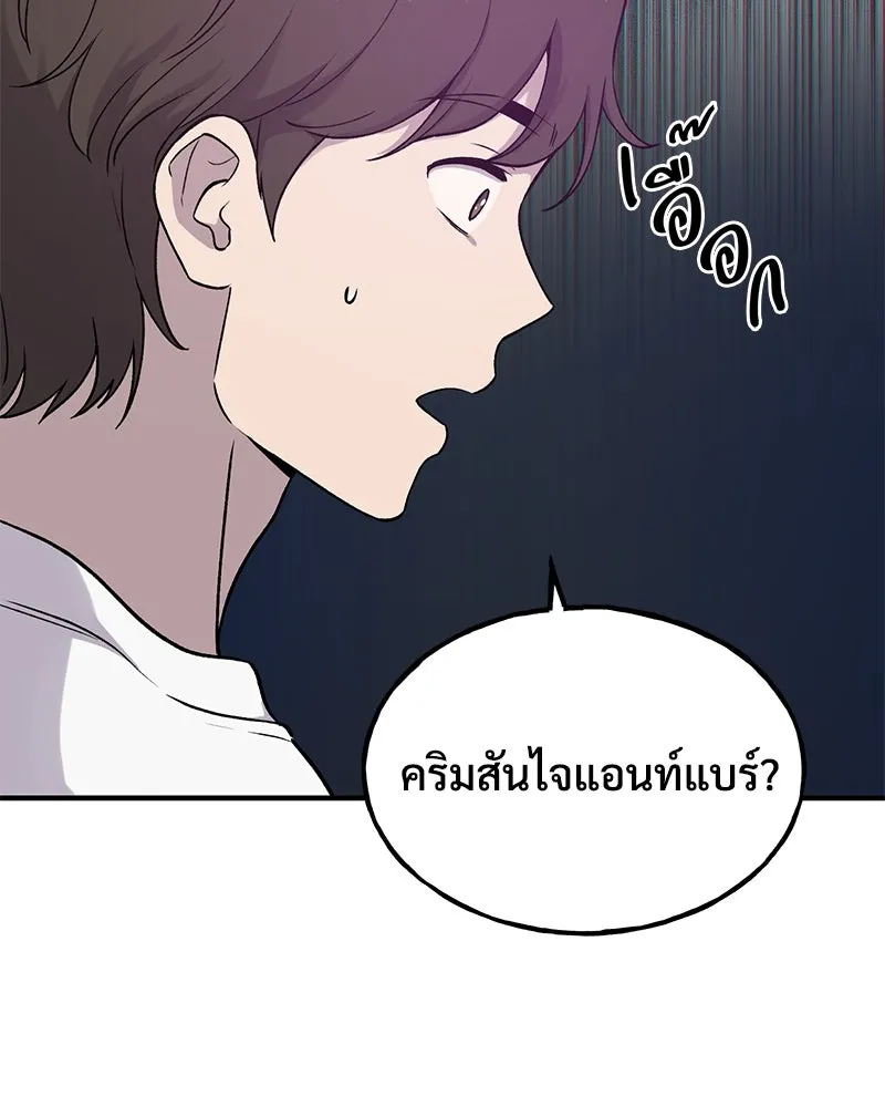 ปลูกผักพิชิตหอคอย ตอนที่ 17 รูปที่ 13