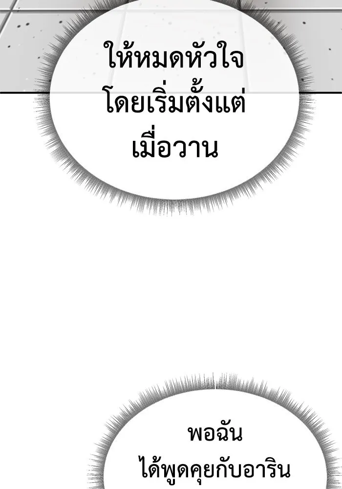 ช่วยเปลี่ยนฉันที ตอนที่ 186. คโยแทฮี 26 รูปที่ 52