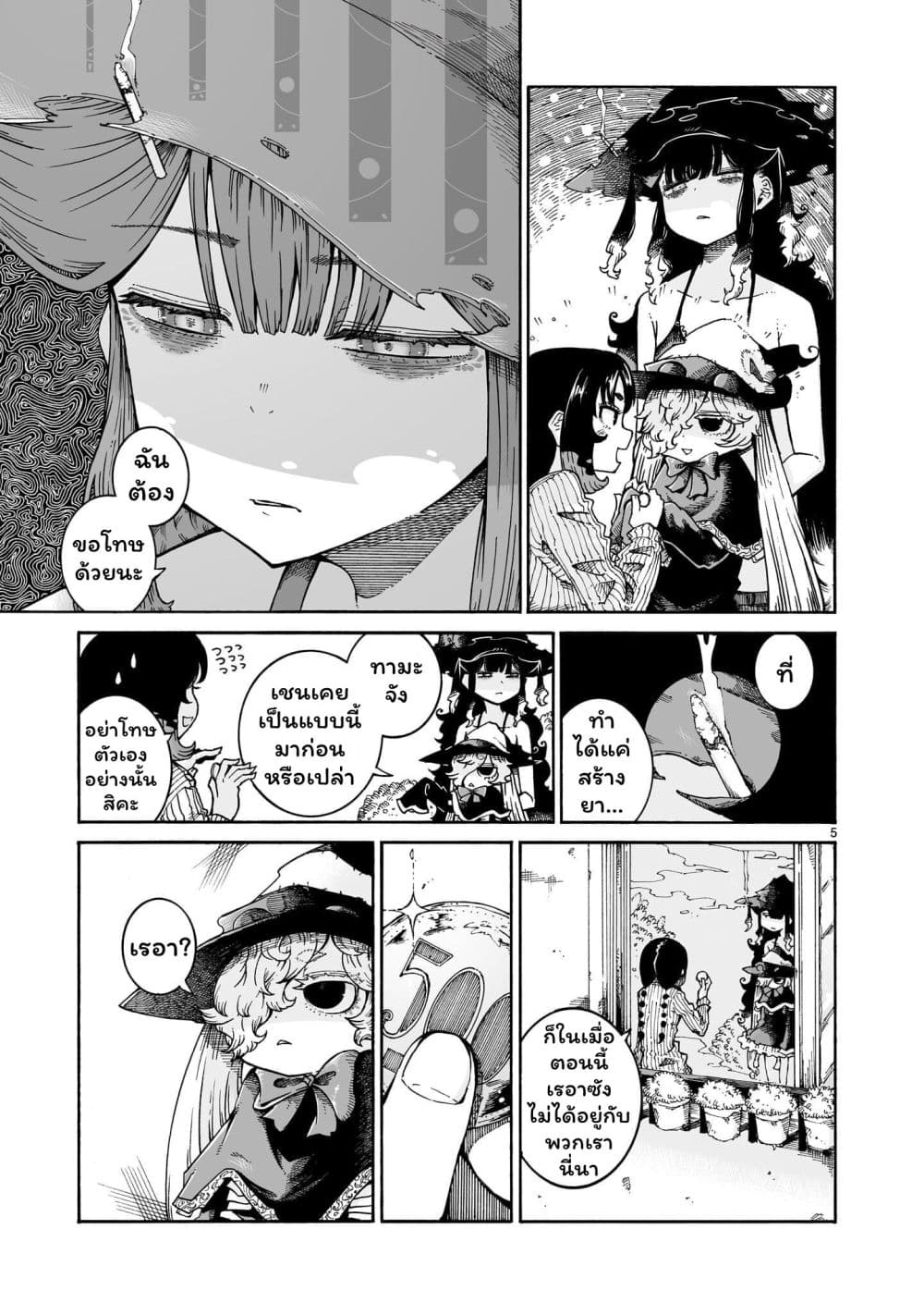 Manga-lc-com อ่านมังงะ อ่านการ์ตูน ออนไลน์ ฟรี Majo to Kyurasu ตอนที่ 1 2 3 4 5 6 7 8 9 10 11 12 13 14 ฟรี ไม่มีโฆษณา Manga-lc - อ่าน มังงะ อ่าน การ์ตูน ออนไลน์ อ่านมังงะ ฟรี