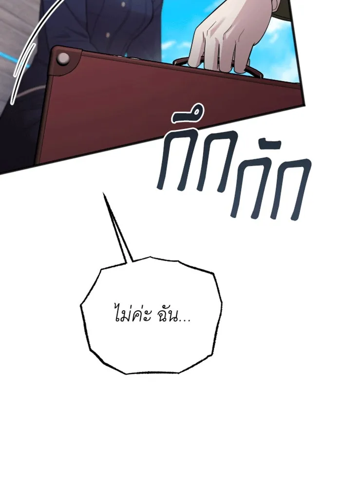 จำเลยหัวใจ ตอนที่ 31 รูปที่ 19