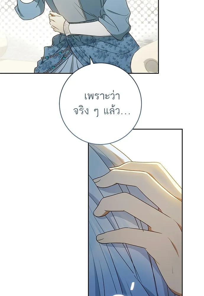 อยากได้ ก็เอาไป ตอนที่ 41 รูปที่ 49