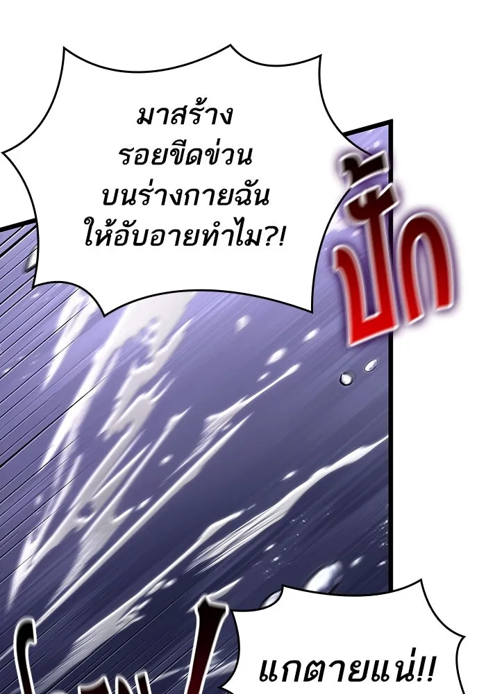 หลังวันสิ้นโลก ตอนที่ 114 รูปที่ 43