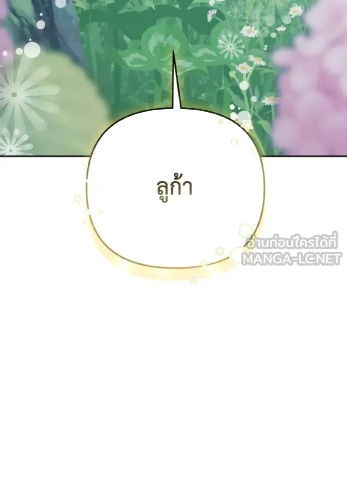 ราชินีจอมมาร ตอนที่ 12 รูปที่ 136