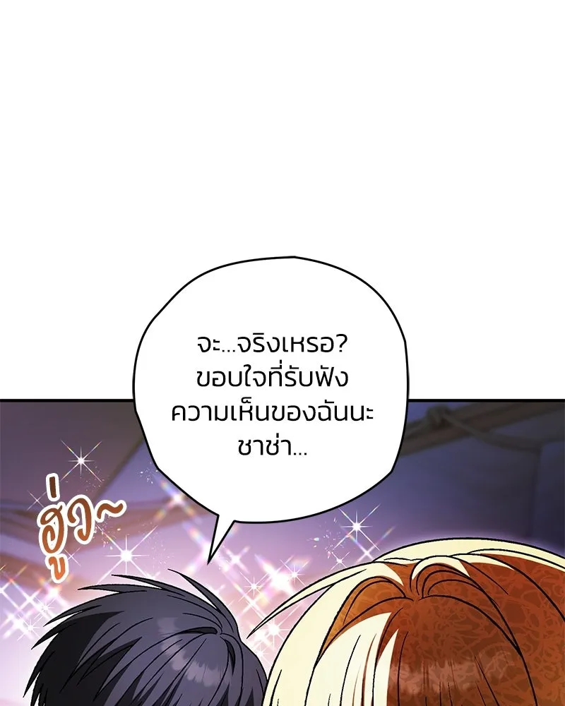 จุ๊บรัก คุณหมาป่า ตอนที่ 30 รูปที่ 116