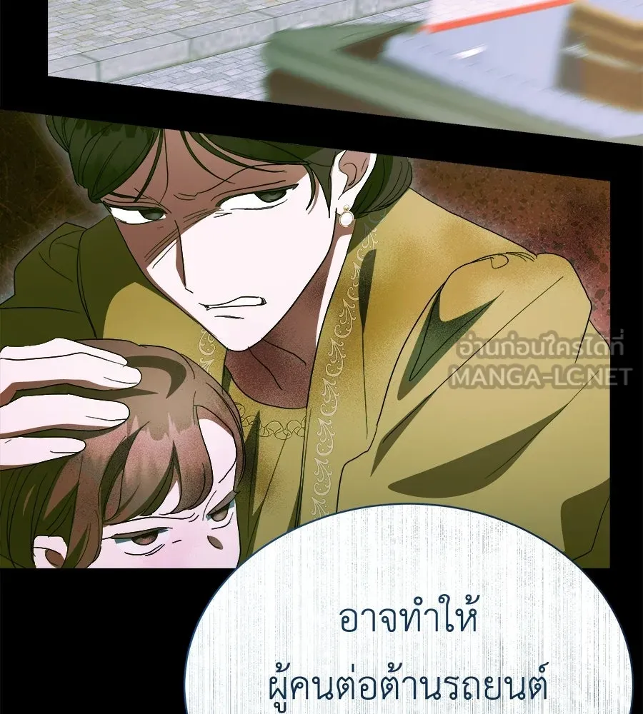 สัญญารักฉบับสุดท้าย ตอนที่ 40 รูปที่ 135