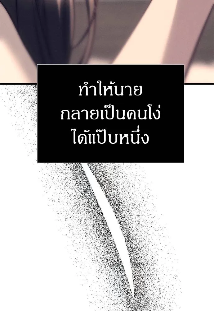 Undercover Chaebol ตอนที่ 90 รูปที่ 122