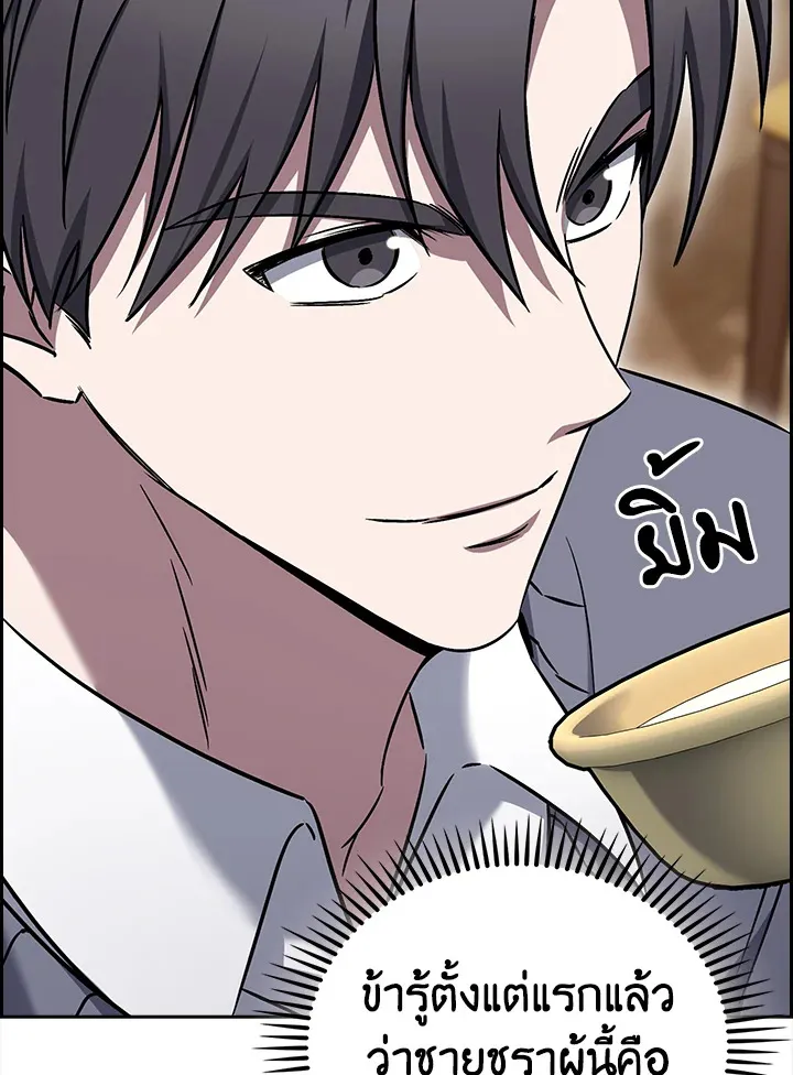 The Delivery Man From Murim ตอนที่ ตอนที่ 60 รูปที่ 112