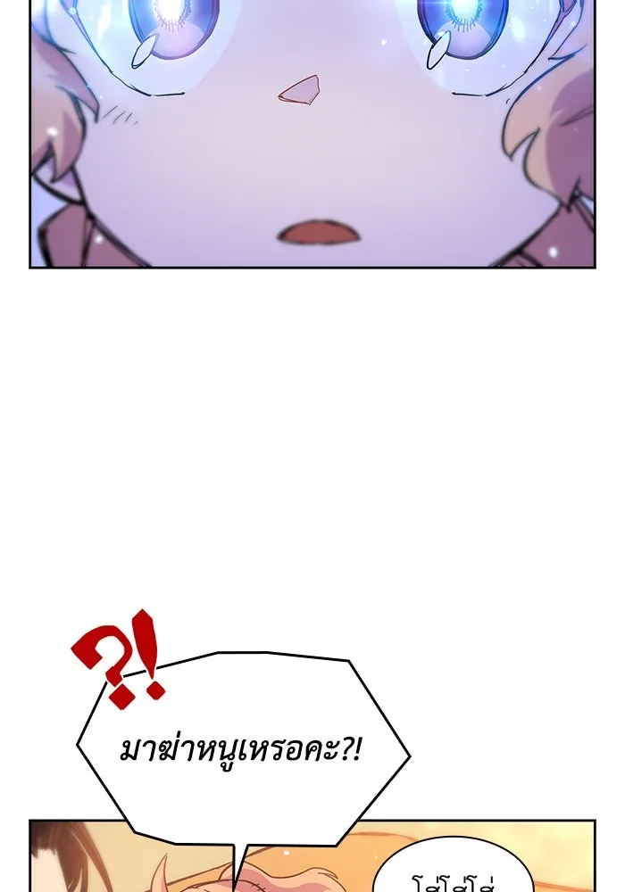 ฟิลเลียโรเซ่กับคำทำนายแห่งมงกุฎหนาม ตอนที่ 1 รูปที่ 58