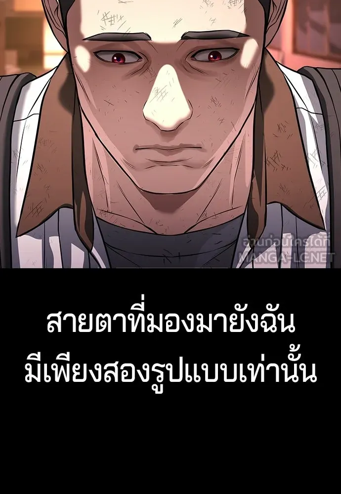 คูเซรา ตอนที่ 75 รูปที่ 75