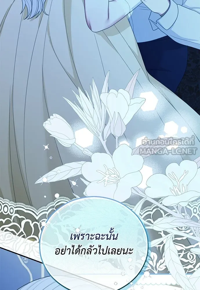 สาวใช้อย่างฉัน ขอเลือกหันหลังให้นาย ตอนที่ 57 รูปที่ 69