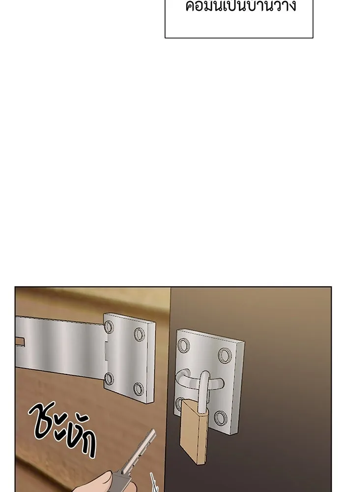 เพียงรุ่งอรุณ ตอนที่ 1 รูปที่ 79