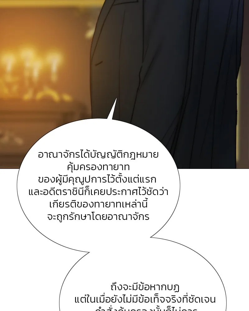 เซเรน่า ตอนที่ 121 รูปที่ 38