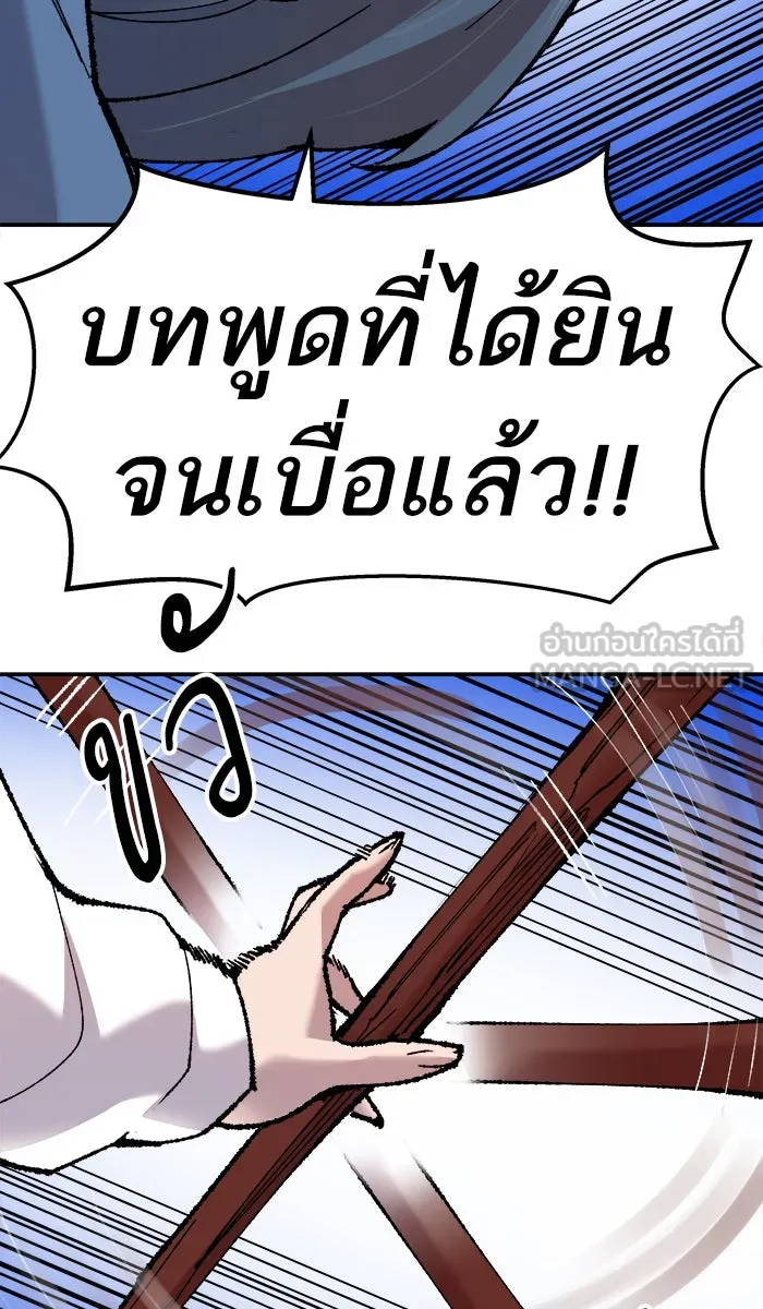 ยอดคนเลเวลทะลุ ตอนที่ 48 คนในพื้นที่ (4) รูปที่ 69
