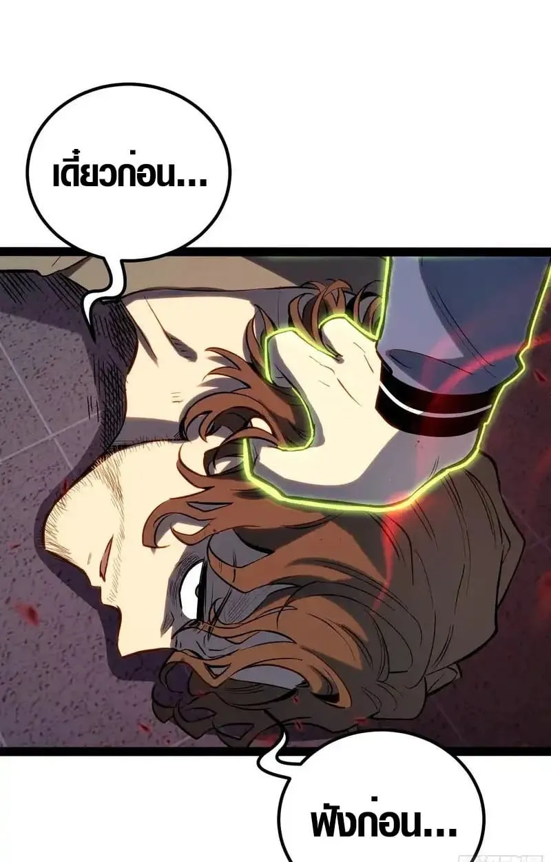 Full-Time Awakening ต_นพล_งไร_ข_ดจำก_ด ตอนที่ ตอนที่ 45 รูปที่ 18