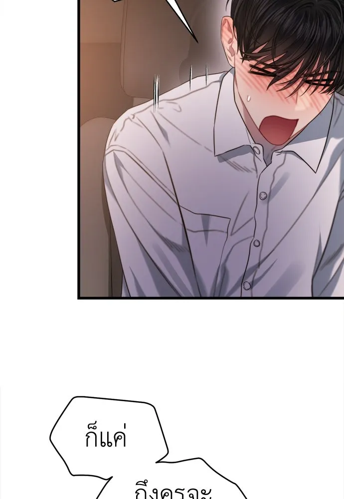 ปรารถนารักอันงดงาม ตอนที่ 60 รูปที่ 62