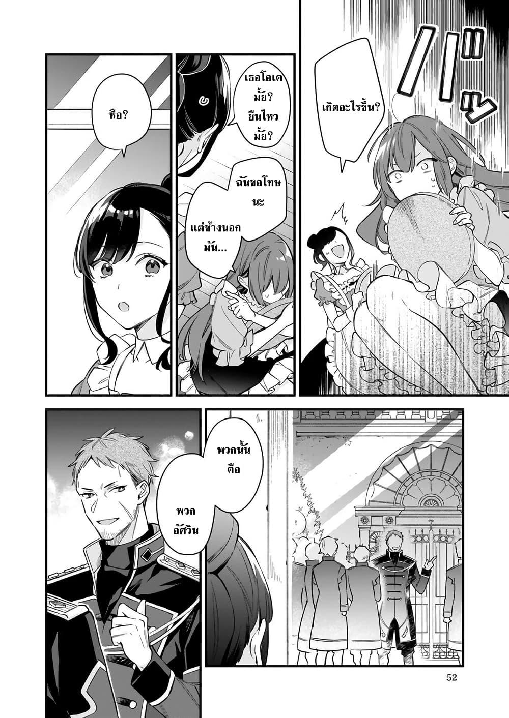 Manga-lc-com อ่านมังงะ อ่านการ์ตูน ออนไลน์ ฟรี I Want to Be a Receptionist of The Magic World! ตอนที่ 1 2 3 4 5 6 7 8 9 10 11 12 13 14 ฟรี ไม่มีโฆษณา Manga-lc - อ่าน มังงะ อ่าน การ์ตูน ออนไลน์ อ่านมังงะ ฟรี