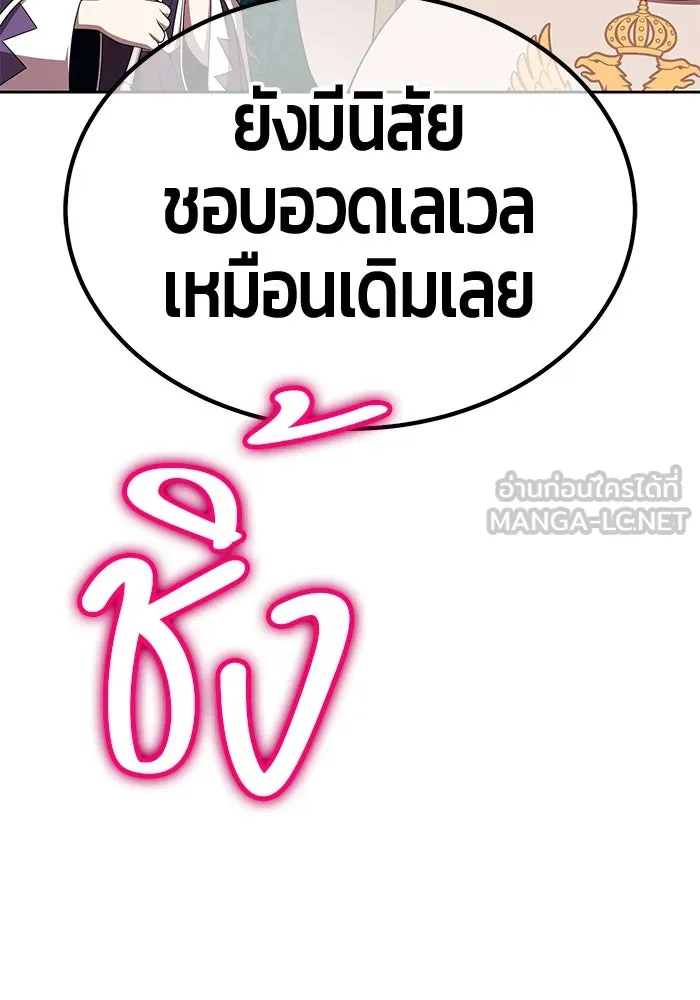 +99 ท่อนไม้พร้อมบวก ตอนที่ 12 ผู้เล่นปนเปื้อน vs พีซ (1) รูปที่ 309