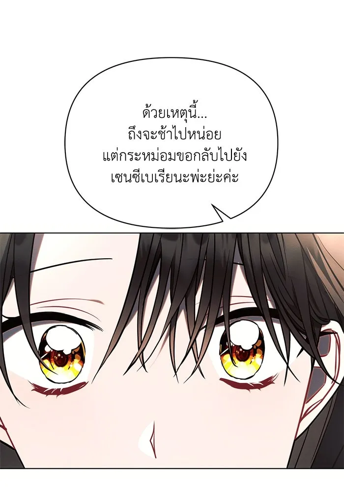 แอชสตาร์ต ตอนที่ 83 รูปที่ 77