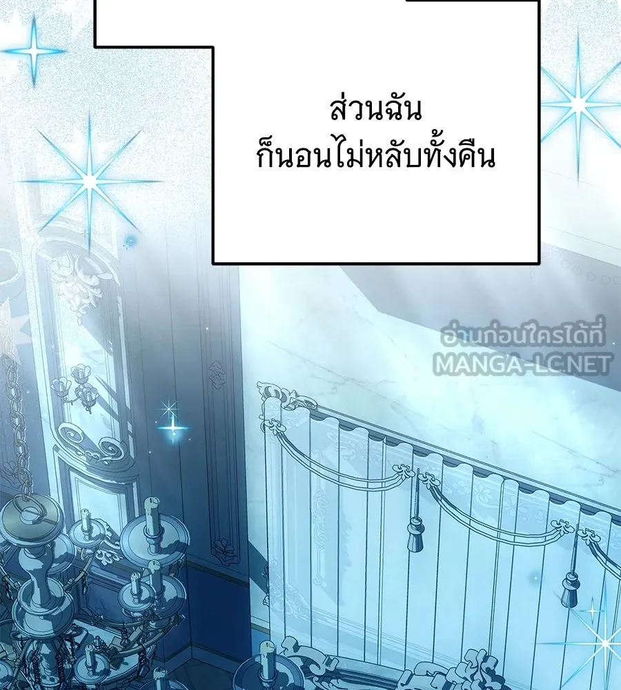 เปลี่ยนบทร้ายให้เป็นบทรัก ตอนที่ 58 รูปที่ 3