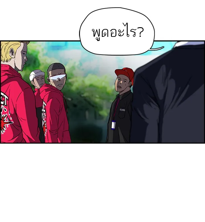 ปั่นสู้ฝันbrWind Breaker ตอนที่ 36 รูปที่ 7