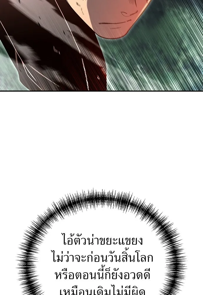 ผู้เชี่ยวชาญวันสิ้นโลก ตอนที่ 35 รูปที่ 40