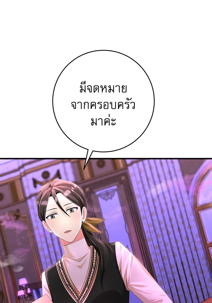 นางร้ายที่ไหนจะมีคุณธรรม ตอนที่ 84 รูปที่ 83