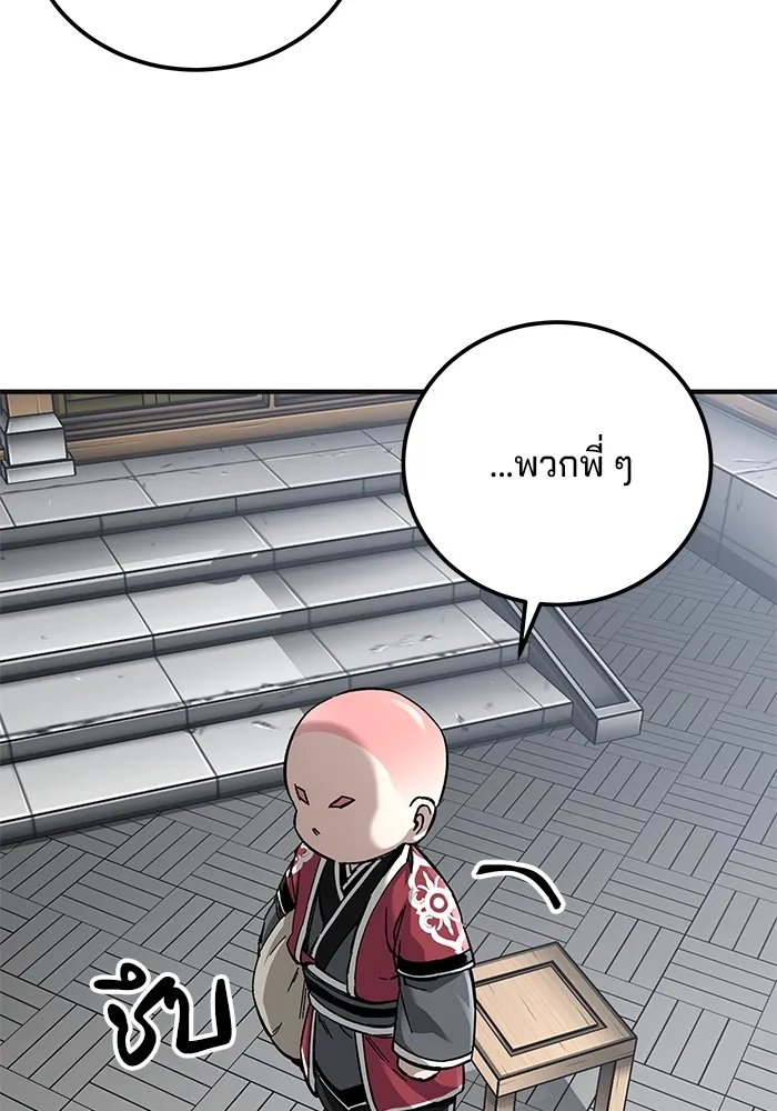 คุณปู่จอมยุทธกับหลานสาวสุดแกร่ง ตอนที่ 60 รูปที่ 17