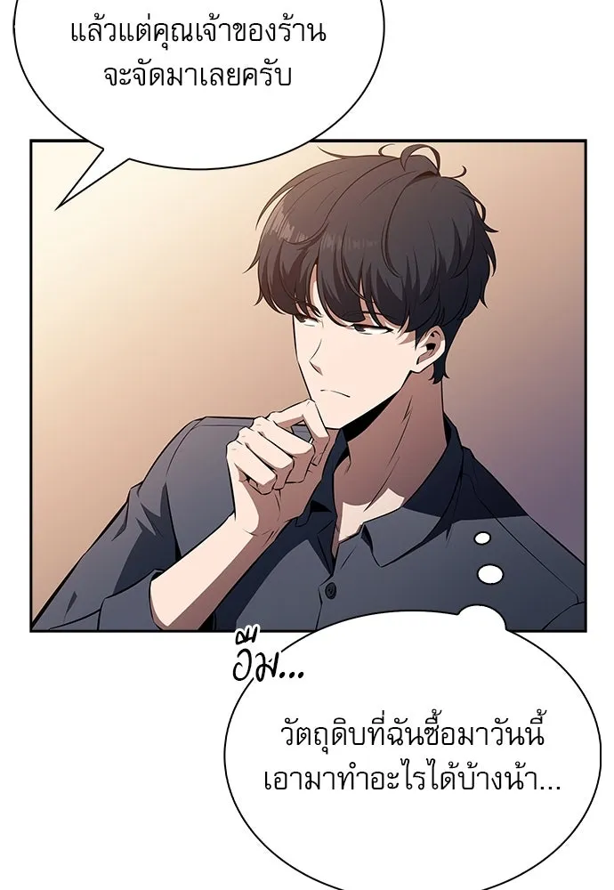 ครัวผู้กล้าท้าให้ชิม ตอนที่ 6 รูปที่ 10