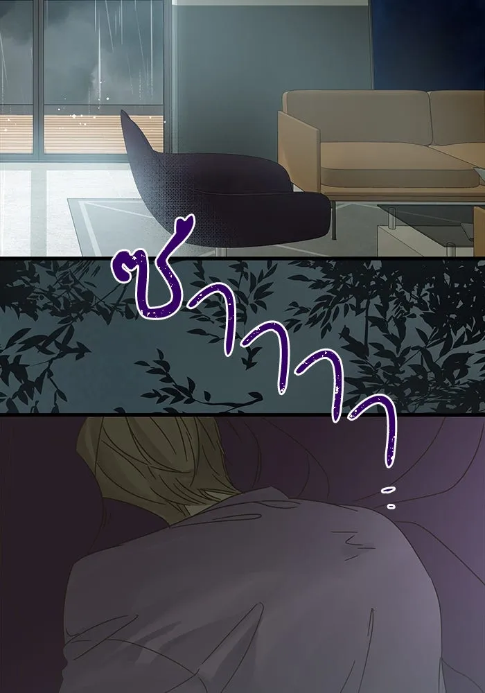 ฉันมันร้าย หรือเพราะโลกไม่น่ารัก ตอนที่ 147 รูปที่ 83