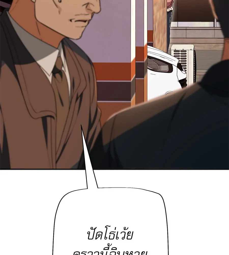 คอลเซ็นเตอร์เปลี่ยนชีวิต ตอนที่ 25 การหักหลัง รูปที่ 194