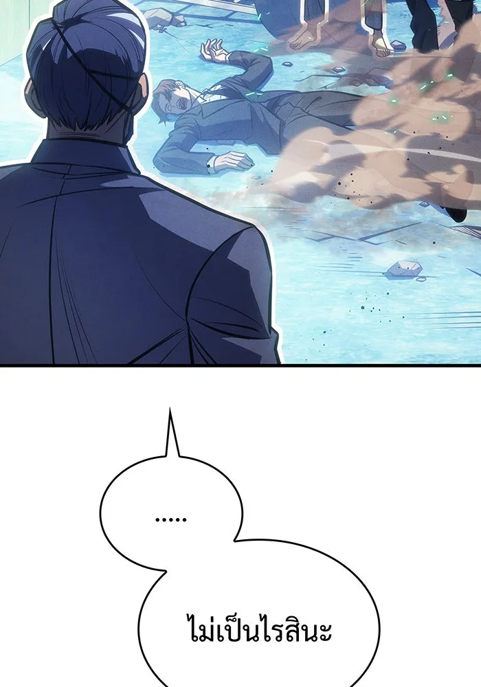 เกิดใหม่พร้อมพลังแห่งราชัน ตอนที่ 37 รูปที่ 107