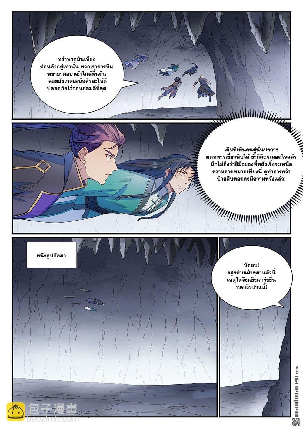 Manga-lc-com อ่านมังงะ อ่านการ์ตูน ออนไลน์ ฟรี Bailian Chengshen ตอนที่ 1 2 3 4 5 6 7 8 9 10 11 12 13 14 ฟรี ไม่มีโฆษณา Manga-lc - อ่าน มังงะ อ่าน การ์ตูน ออนไลน์ อ่านมังงะ ฟรี