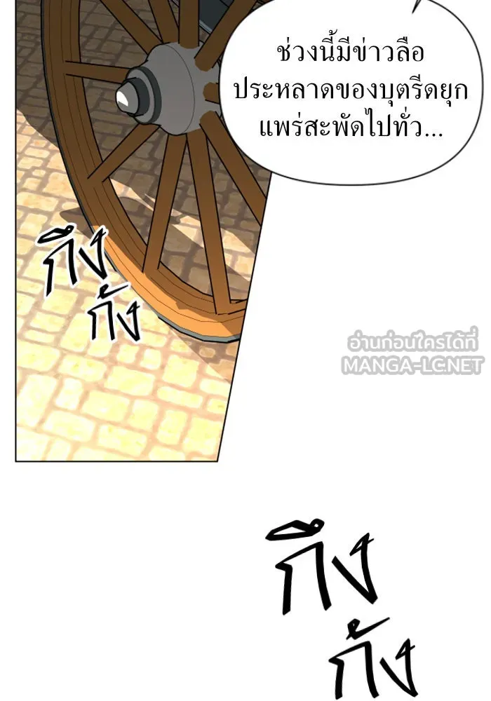 ชิงชีวิตพลิกลิขิตชะตา ตอนที่ 3 นี่หรือคือความรัก รูปที่ 96