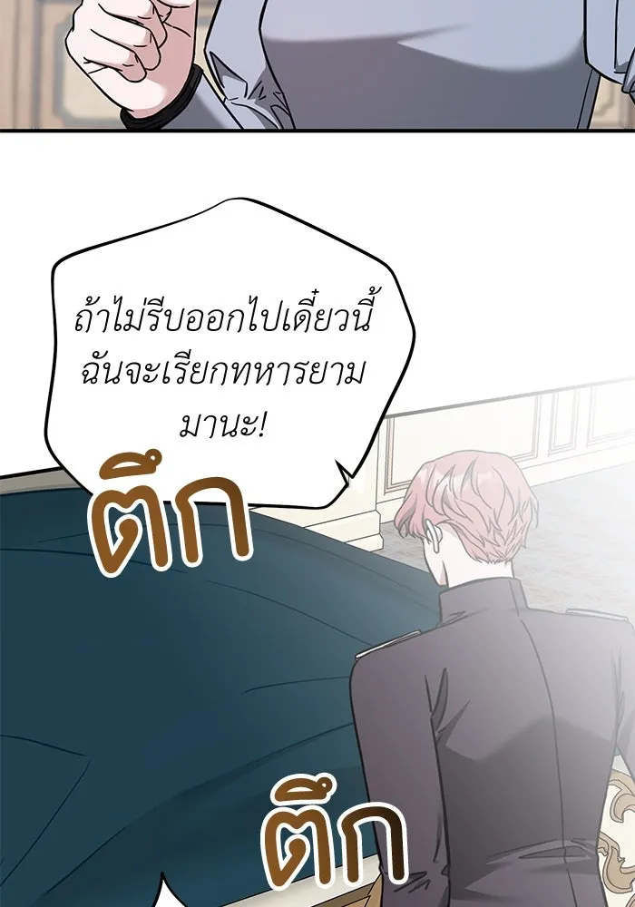 ครอบครัวพรรค์นั้น ฉันไม่มีวันกลับไป ตอนที่ 61 รูปที่ 19