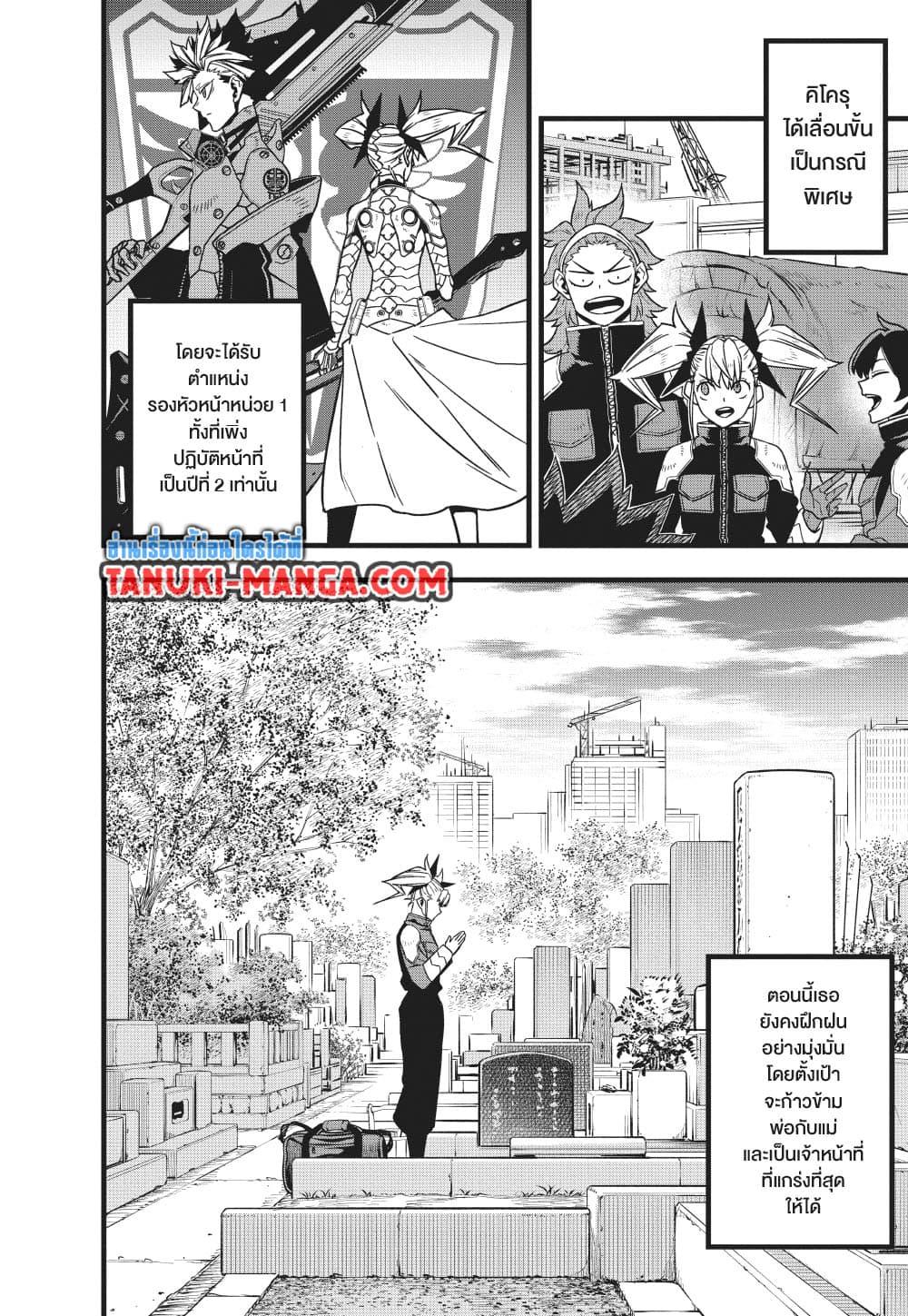 Manga-lc-com อ่านมังงะ อ่านการ์ตูน ออนไลน์ ฟรี Kaiju No.8 ตอนที่ 1 2 3 4 5 6 7 8 9 10 11 12 13 14 ฟรี ไม่มีโฆษณา Manga-lc - อ่าน มังงะ อ่าน การ์ตูน ออนไลน์ อ่านมังงะ ฟรี