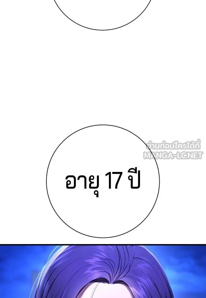 คูเซรา ตอนที่ 14 รูปที่ 24